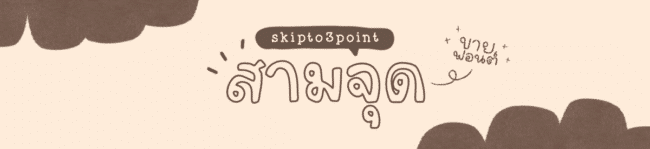 Skipto3point