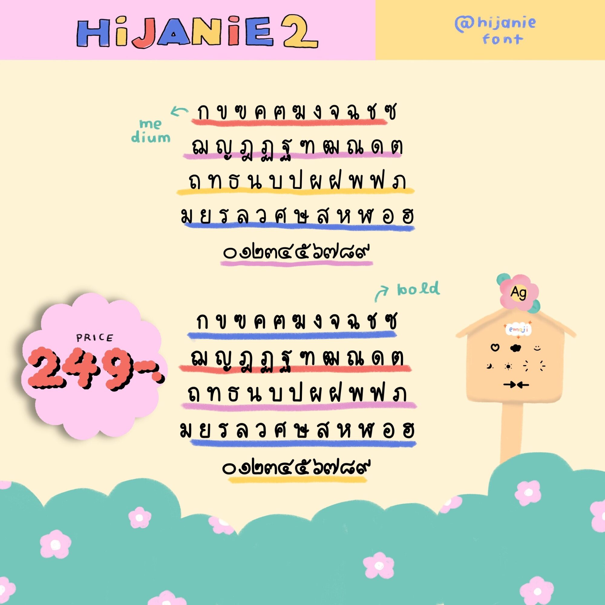 font : HiJANiE 2 - Image 3