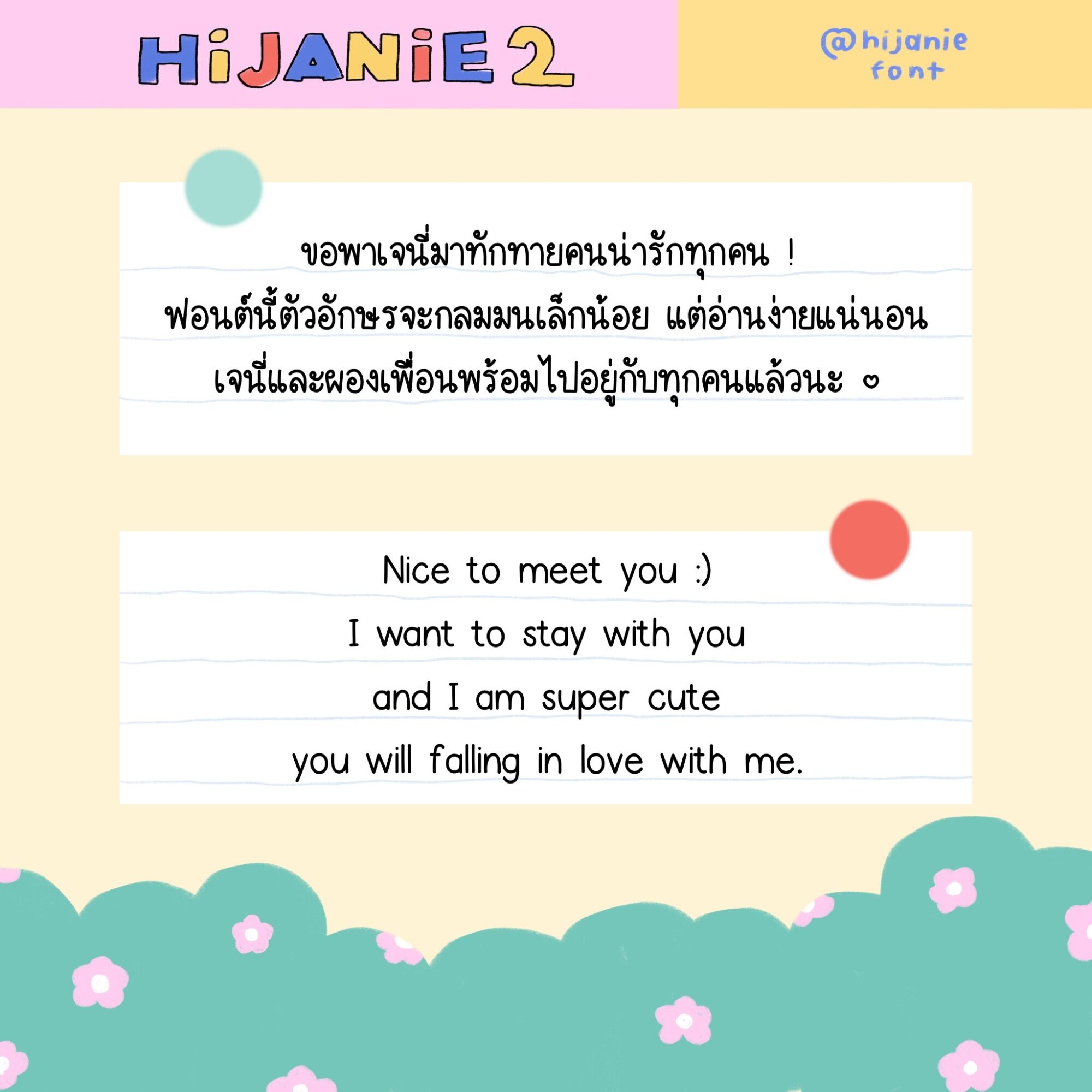 font : HiJANiE 2 - Image 4