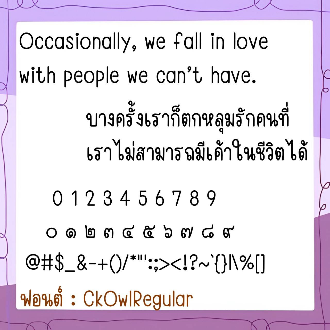 Font CkOwl - Image 2