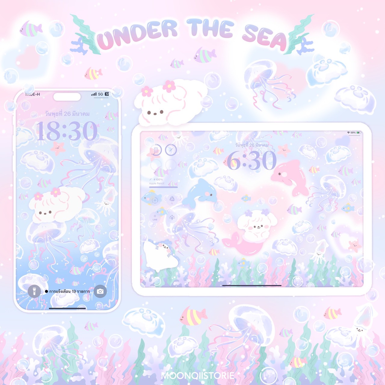 Wallpaper Under the sea