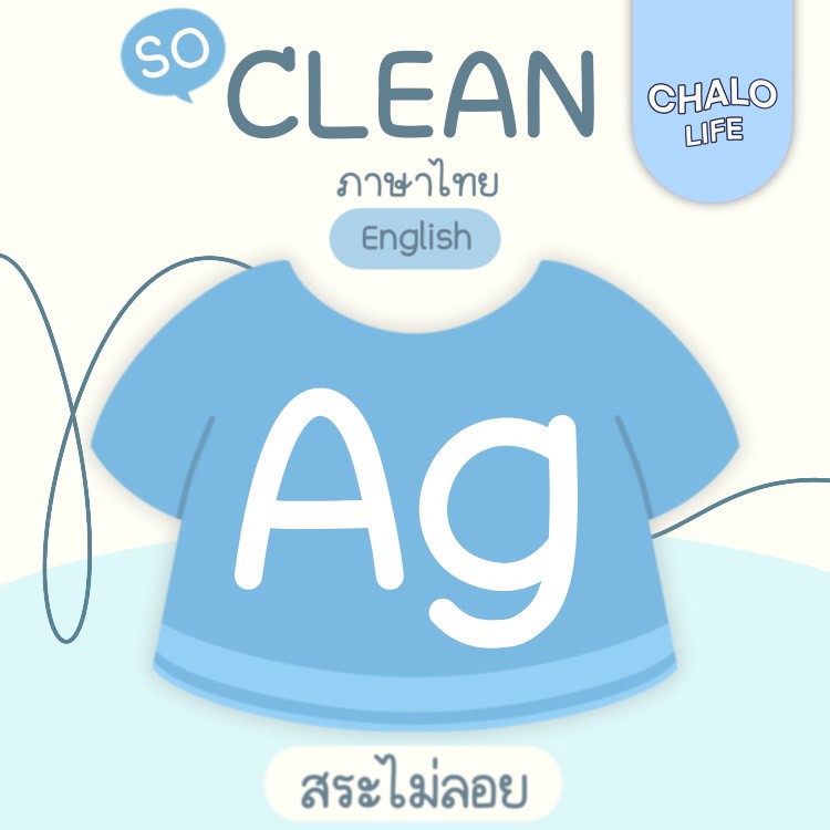 So clean ฟอนต์อ่านง่ายสบายตาสุดๆ | chalolife