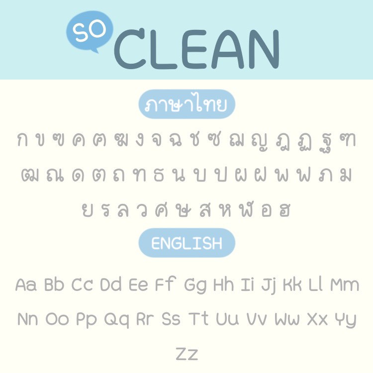 So clean ฟอนต์อ่านง่ายสบายตาสุดๆ | chalolife - Image 3