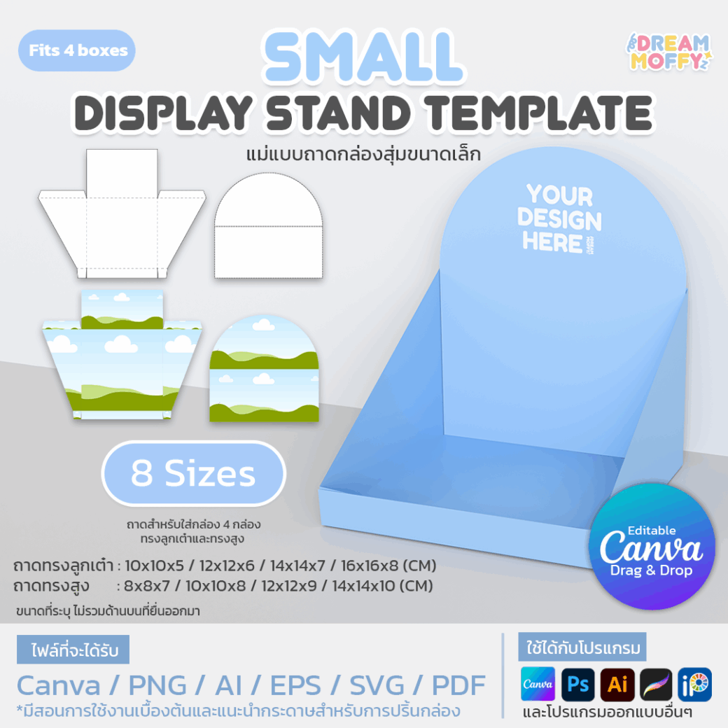 [Template] แม่แบบถาดใส่กล่องสุ่ม สำหรับ 4 กล่อง