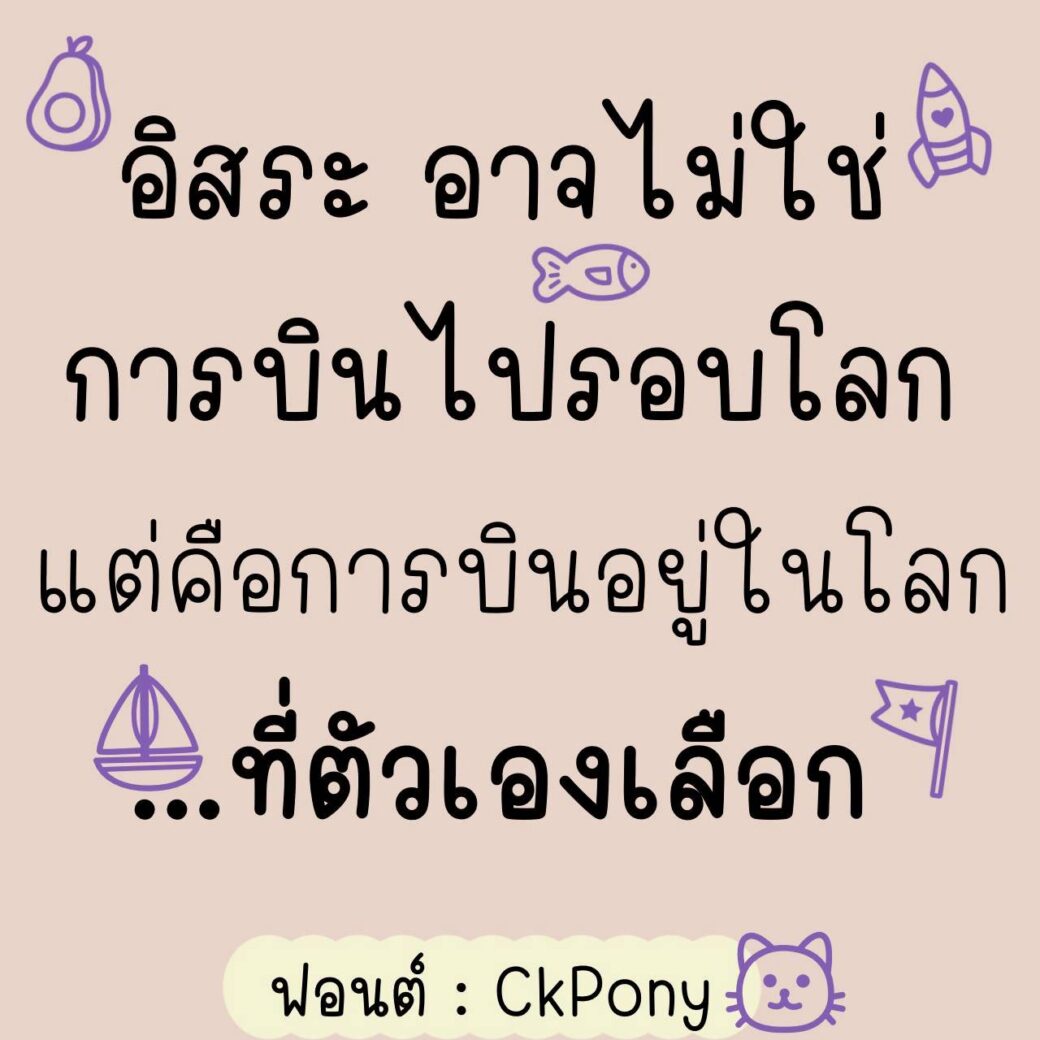 Font CkPony