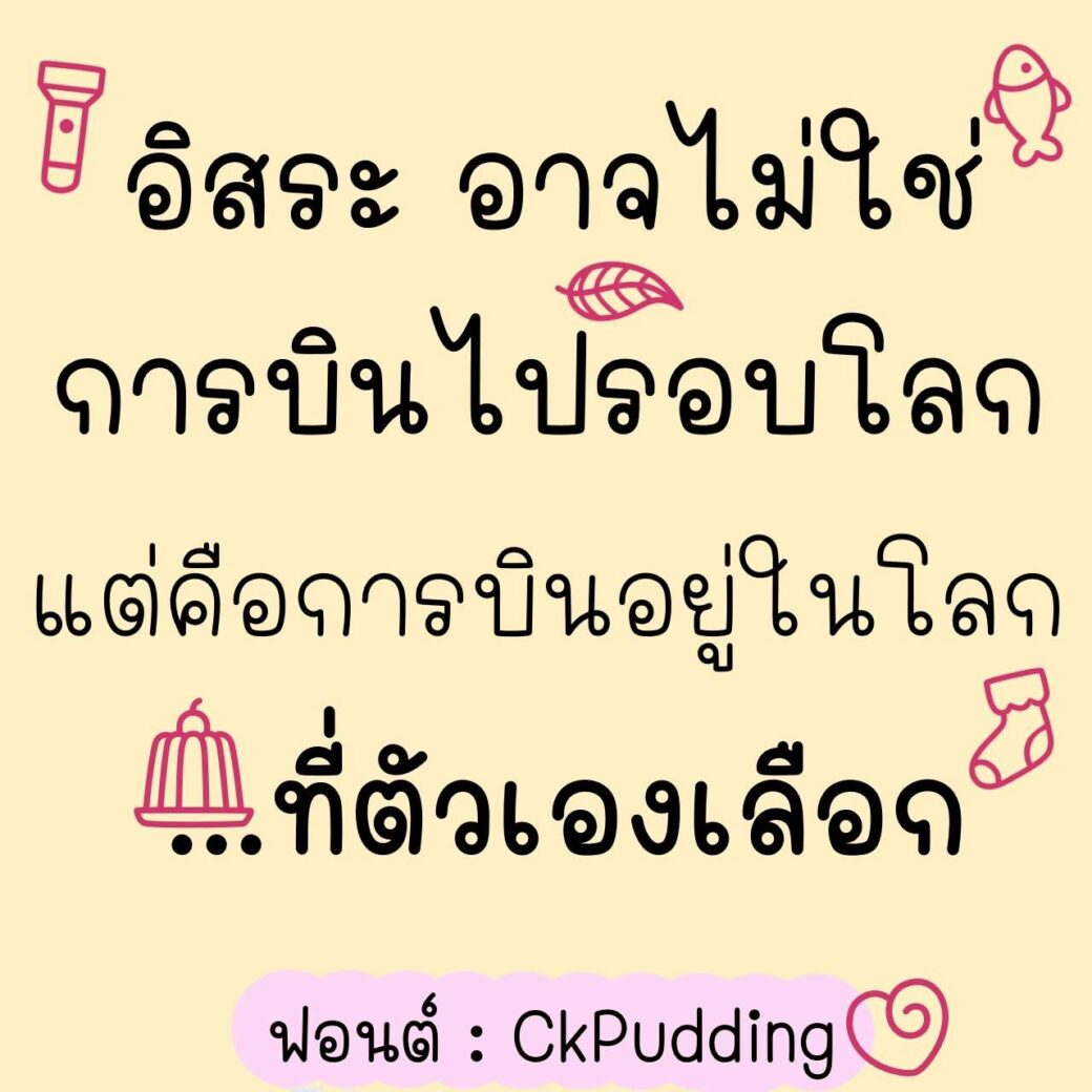 Font CkPudding