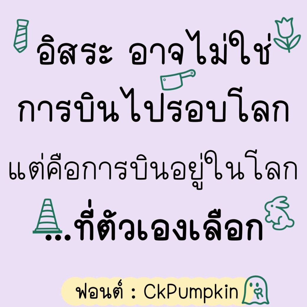 Font CkPumpkin