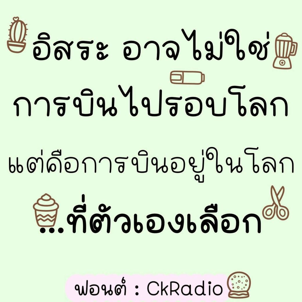 Font CkRadio