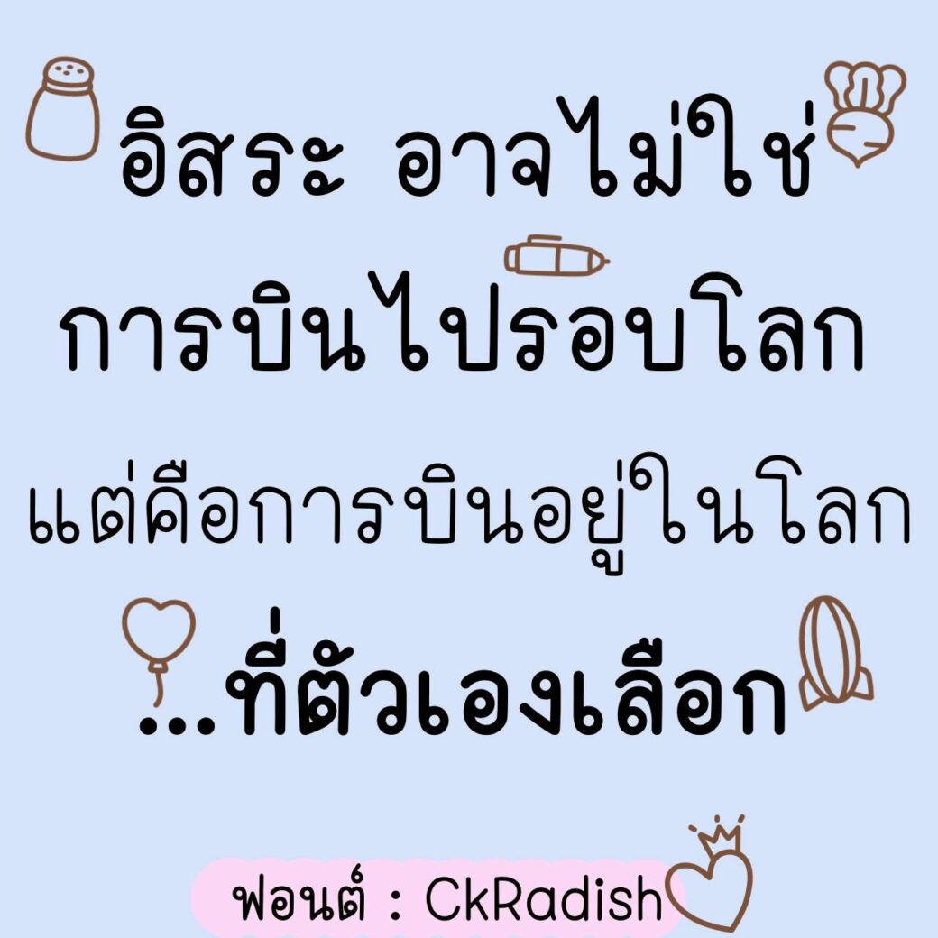 Font CkRadish