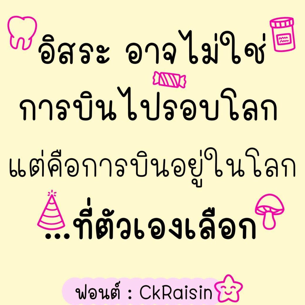 Font CkRaisin