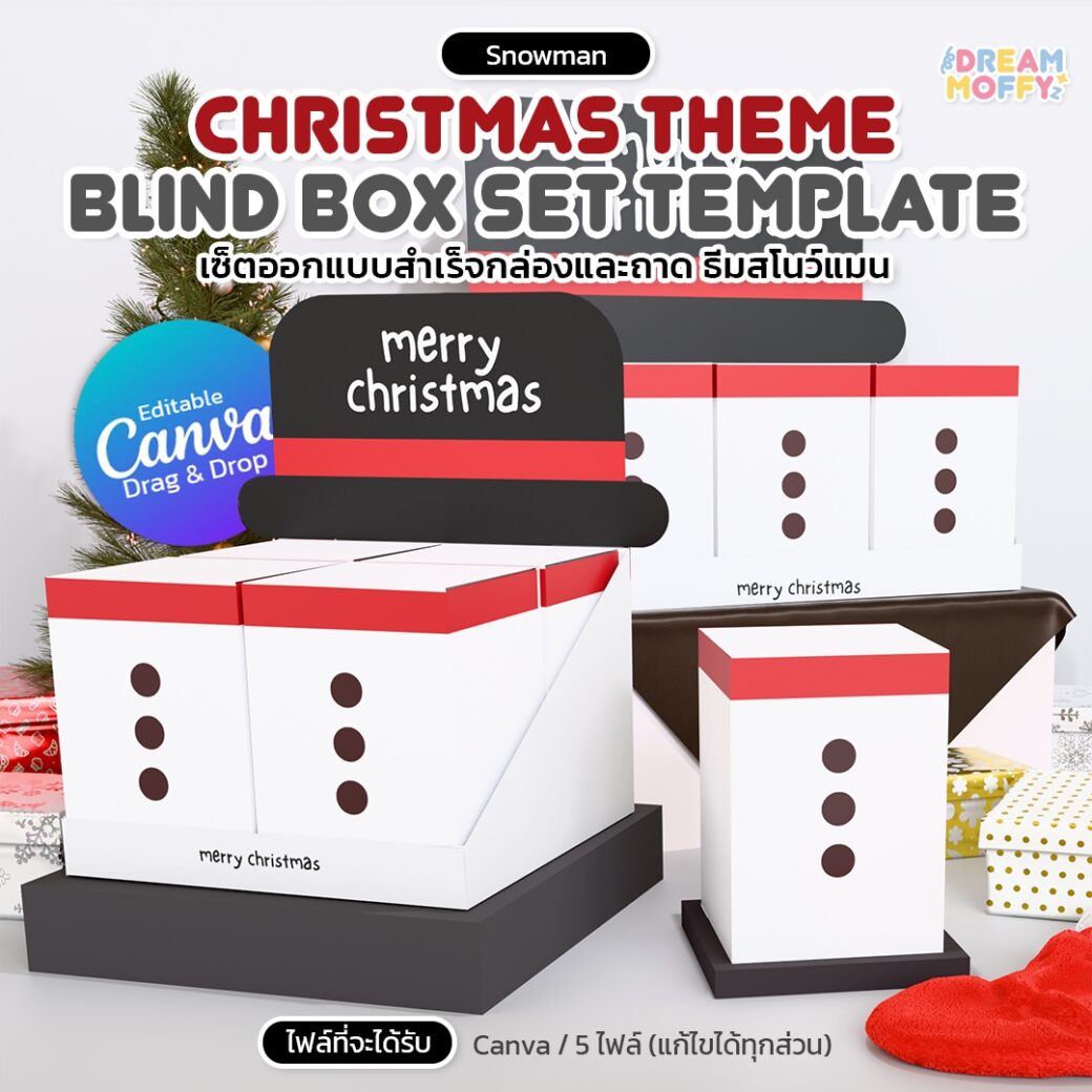 [Template] Christmas snowman blind box set