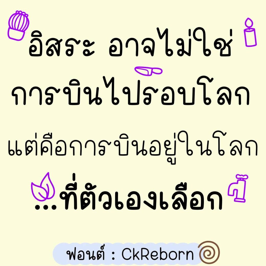 Font CkReborn