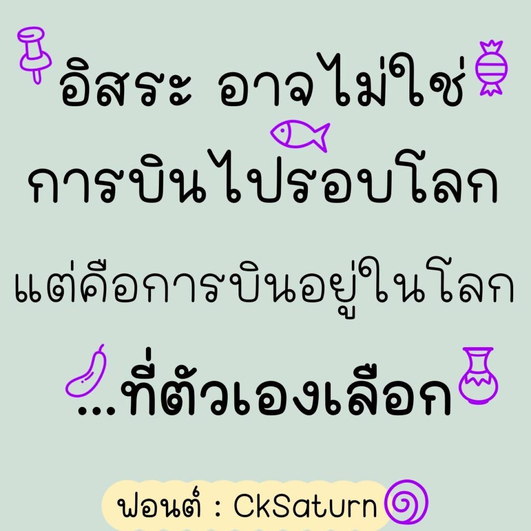 Font CkSaturn