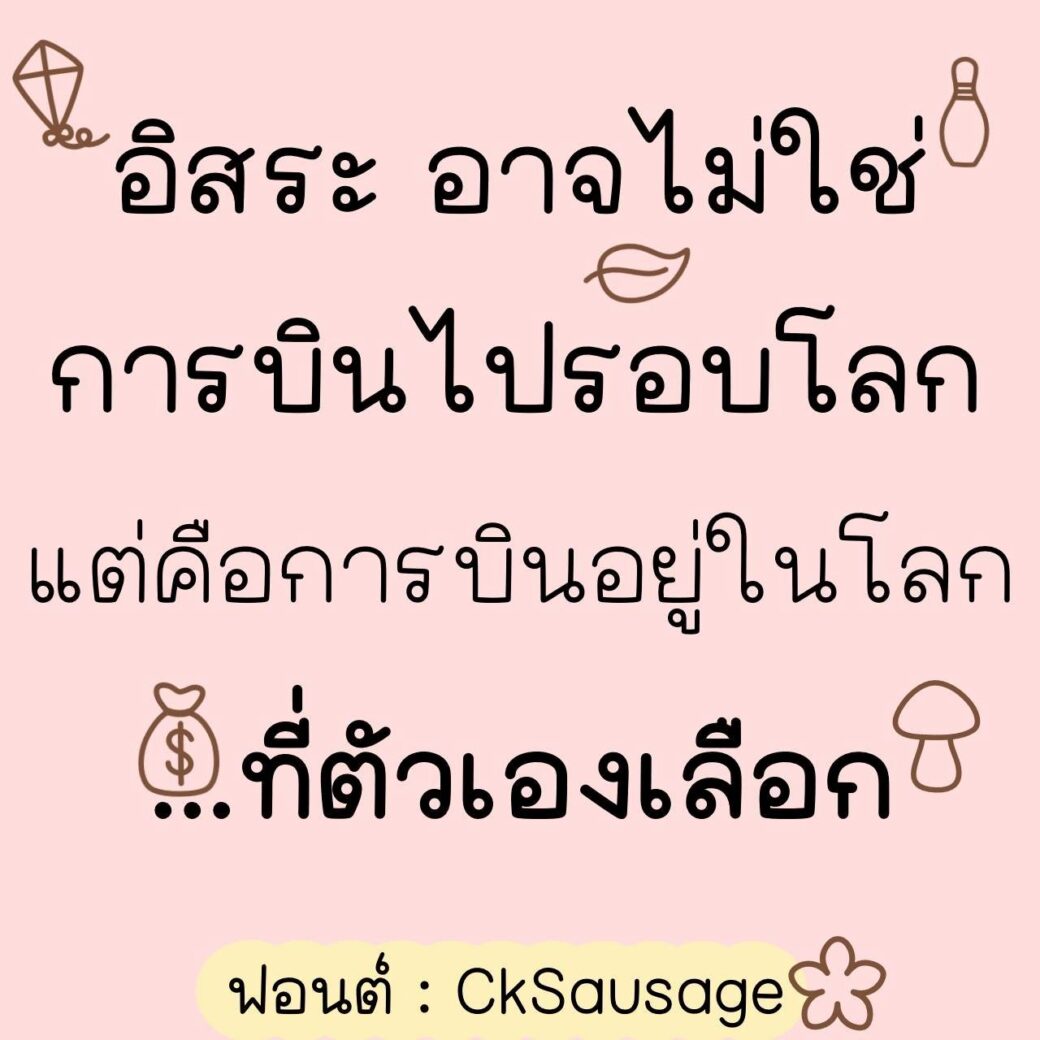 Font CkSausage