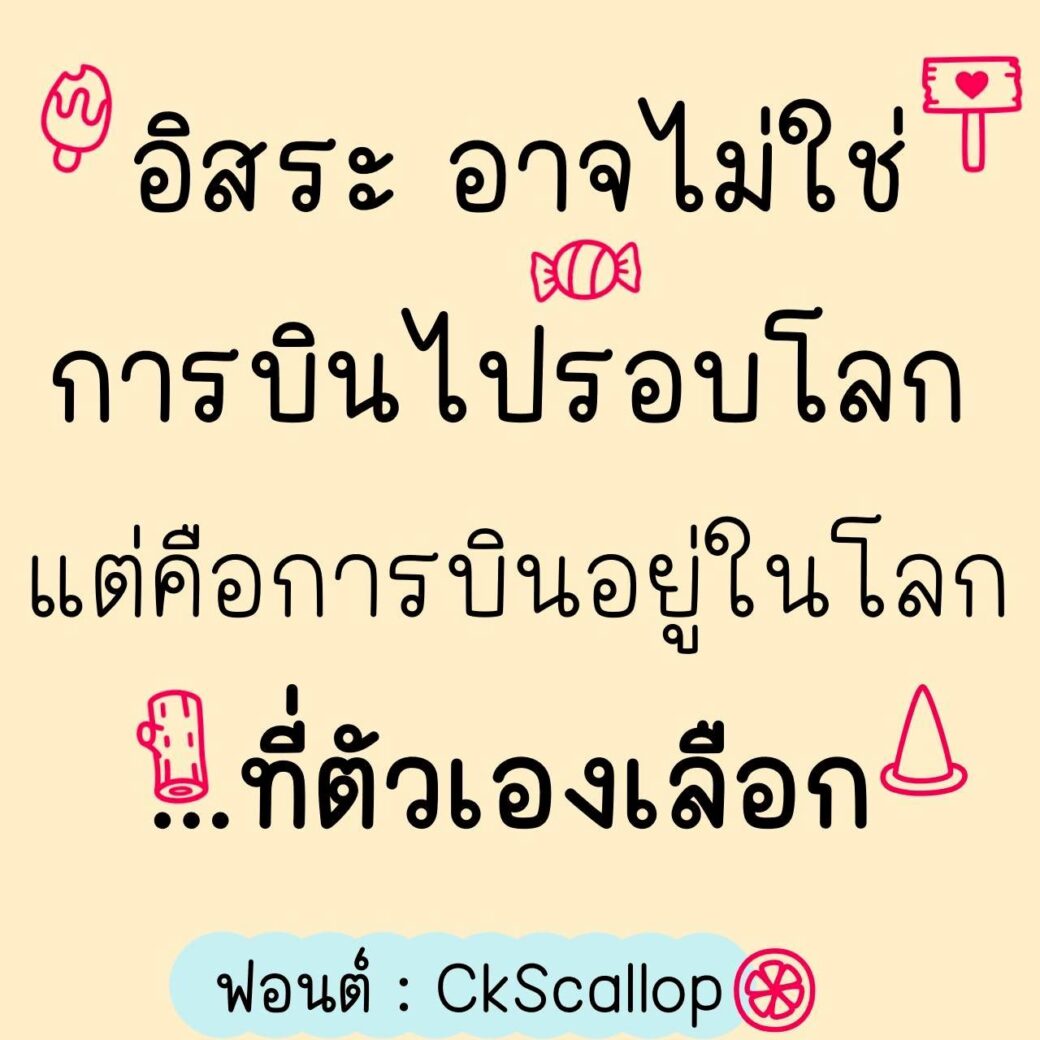 Font CkScallop