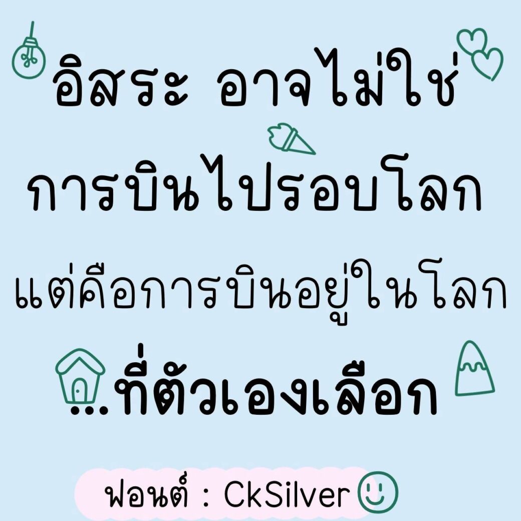 Font CkSilver