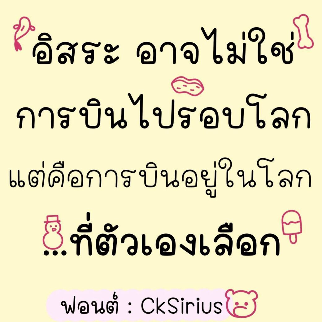 Font CkSirius