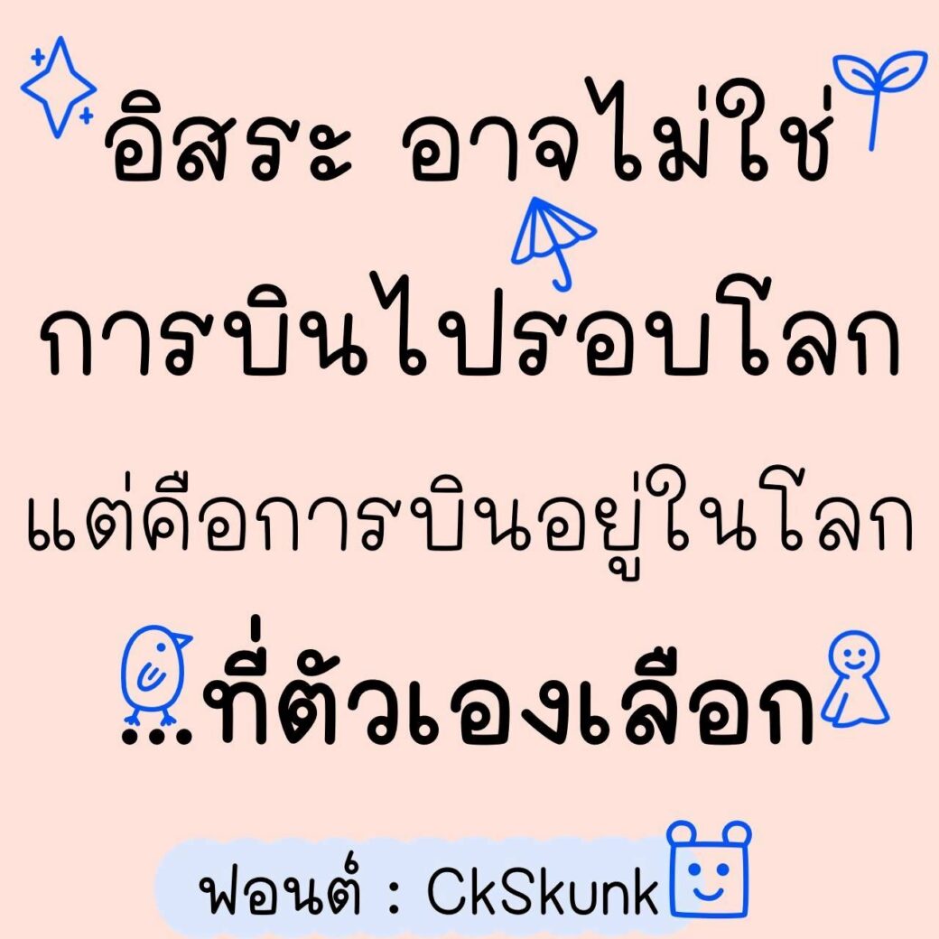 Font CkSkunk