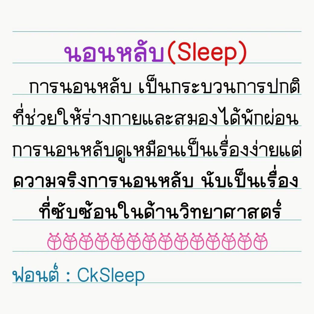 Font CkSleep