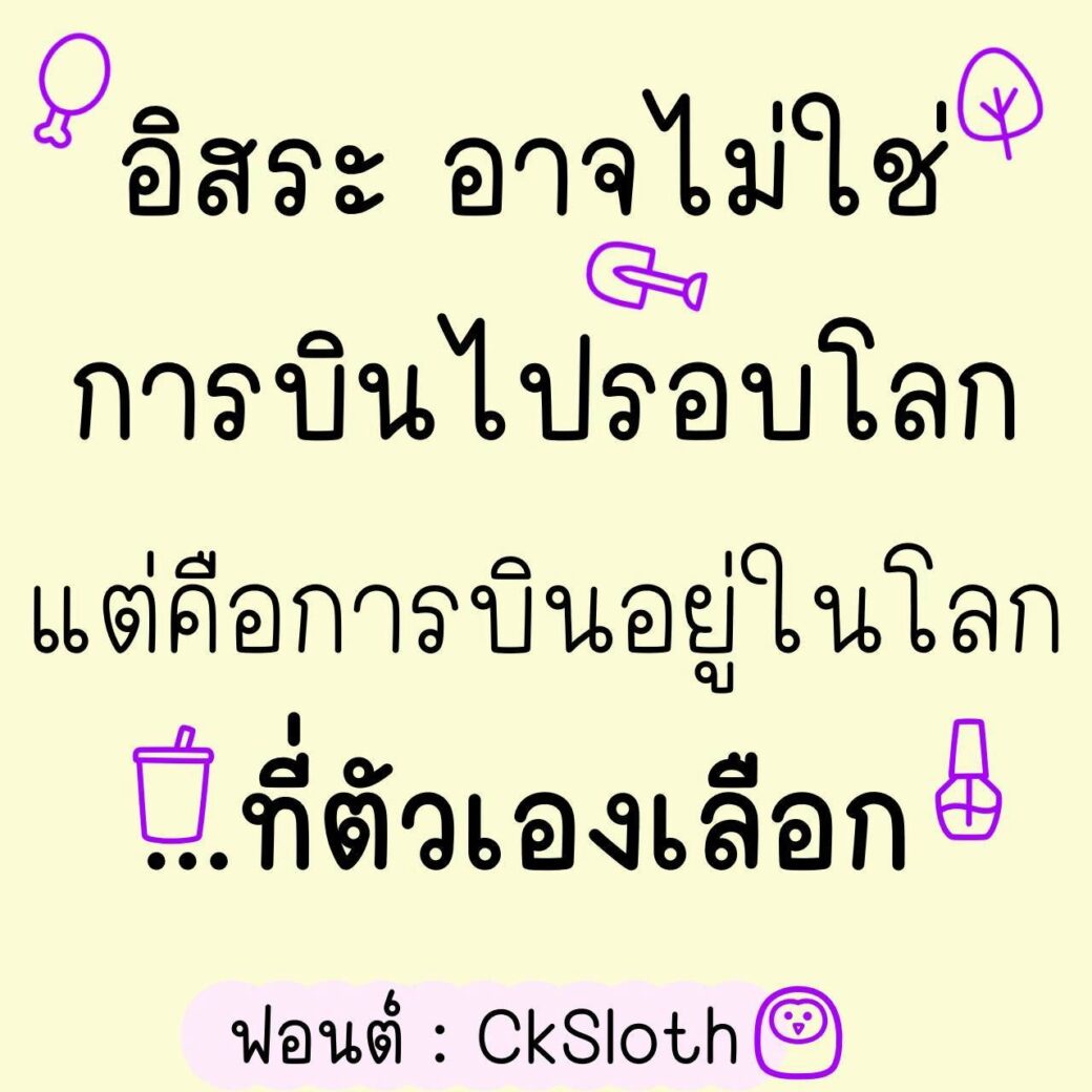 Font CkSloth