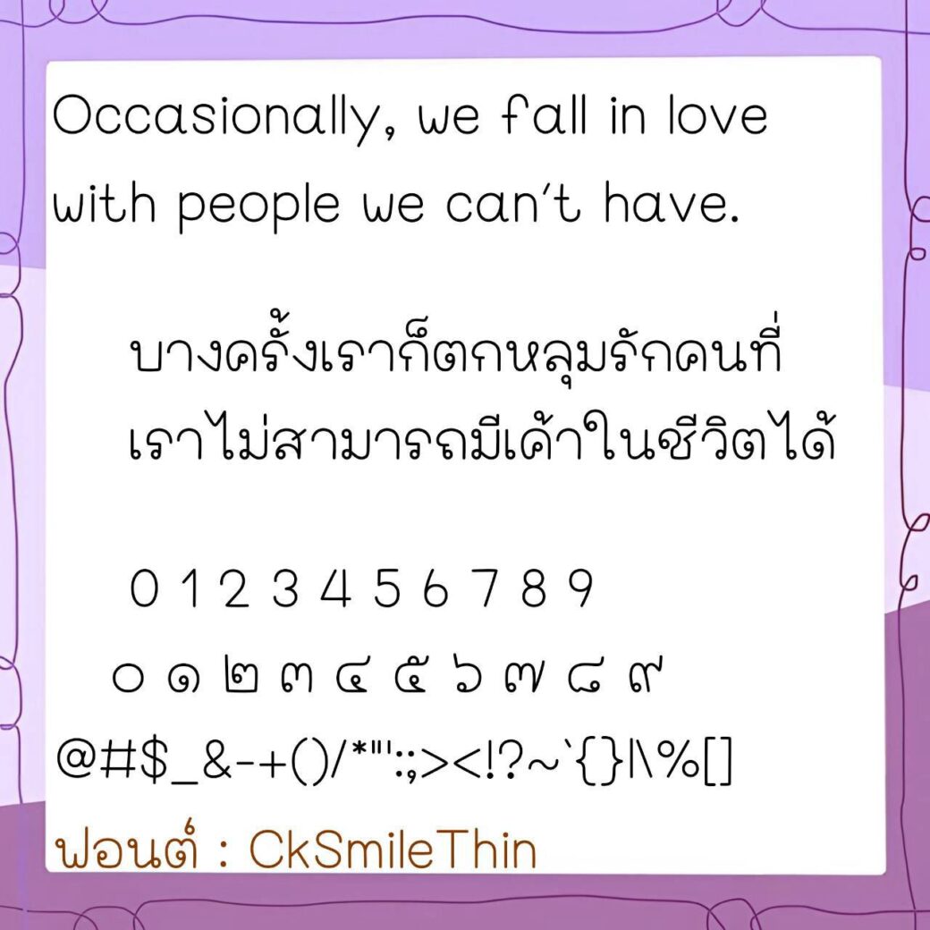 Alternative view of Font CkSmile